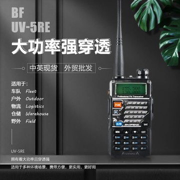 【免運】對講機 寶峰uv5r三代對講機戶外車隊無線大功率手持機寶峰對講機