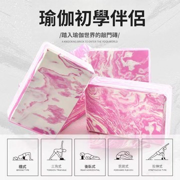 瑜伽磚 專業壓腿磚 瑜珈輔助 瑜珈枕頭 健身磚 防滑抗壓 泡棉磚 健身輔具 伸展磚