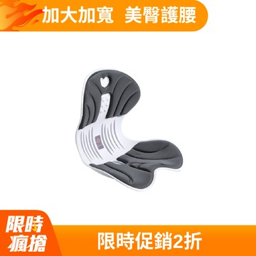 【DaoDi】矯正坐墊加大款防駝腰靠墊(減壓坐墊骨盆枕/護腰坐墊 /美臀坐墊/椅墊)