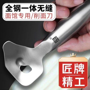 匠牌不銹鋼新款刀削面刀專用削面刀家用做山西刀削面刀子削面工具