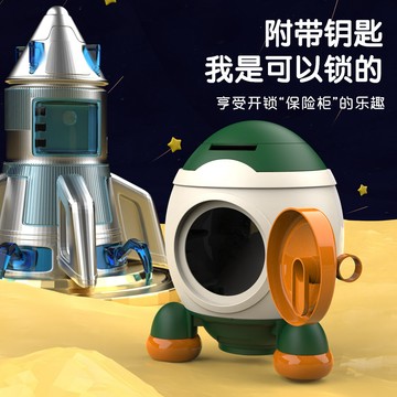 火箭存錢筒 火箭存錢罐 火箭升空 貼紙DIY 火箭貼紙