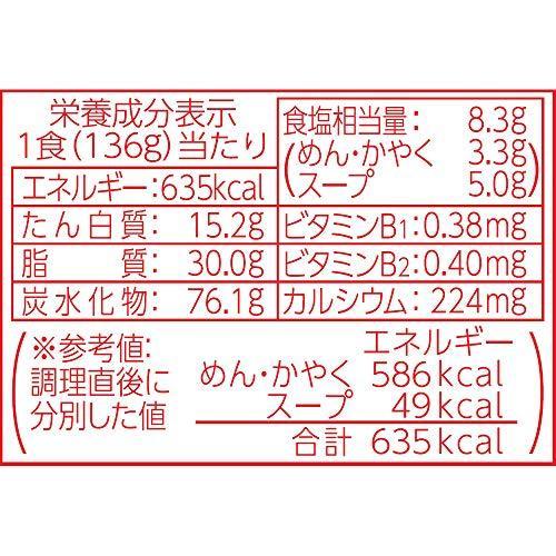 マルちゃん 赤いきつねうどん でか盛 東 136g ×12個