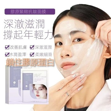 冰肤之萃韓國院線同款 抗皺面膜 線雕膠原抗皺面膜 提拉緊緻 拯救垮臉 面膜 繃帶面膜 提拉面膜 兩件式水凝膠固態精華
