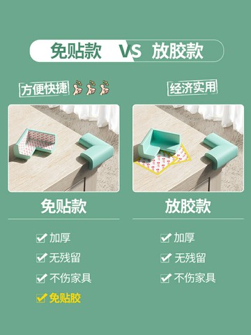 兒童安全防撞角寶寶包邊硅膠護角嬰兒防磕碰窗戶床腳桌子茶幾保護