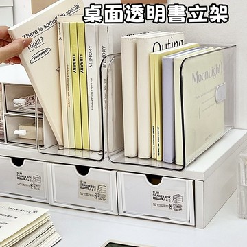 現貨🏆Ins風 透明壓克力書立 桌面收納 透明收納盒  亞克力收納盒 書架 學生書本置物架 書本收納盒 宿舍桌面收納