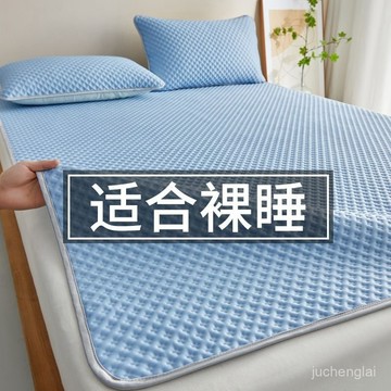 🔥臺灣出貨🔥夏季5D按摩冰豆豆涼席可裸睡可折疊家用床單涼席三件套涼感空調席