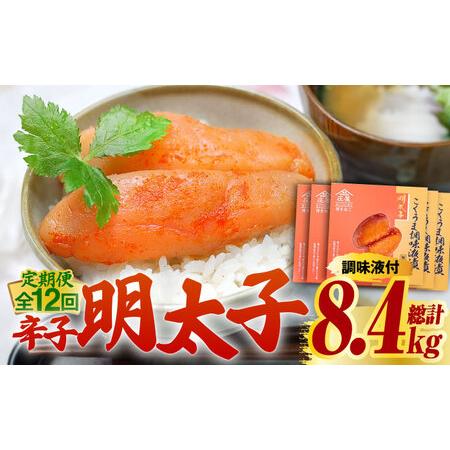 ふるさと納税 庄屋 こくうま 博多 辛子明太子 140g×5箱 セット ?福岡県の魚市場仲買が選ぶ量産できない味わい?《築上町》.. 福岡県築上町