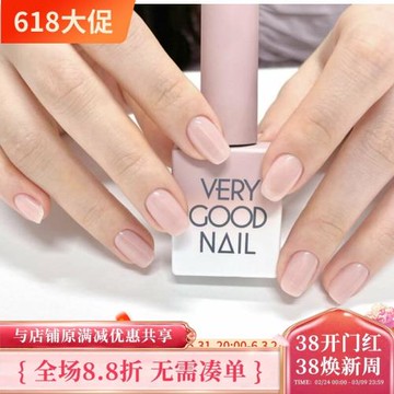 韓國小清新品牌very good甲油膠 超氣質薄透裸膚色 S7