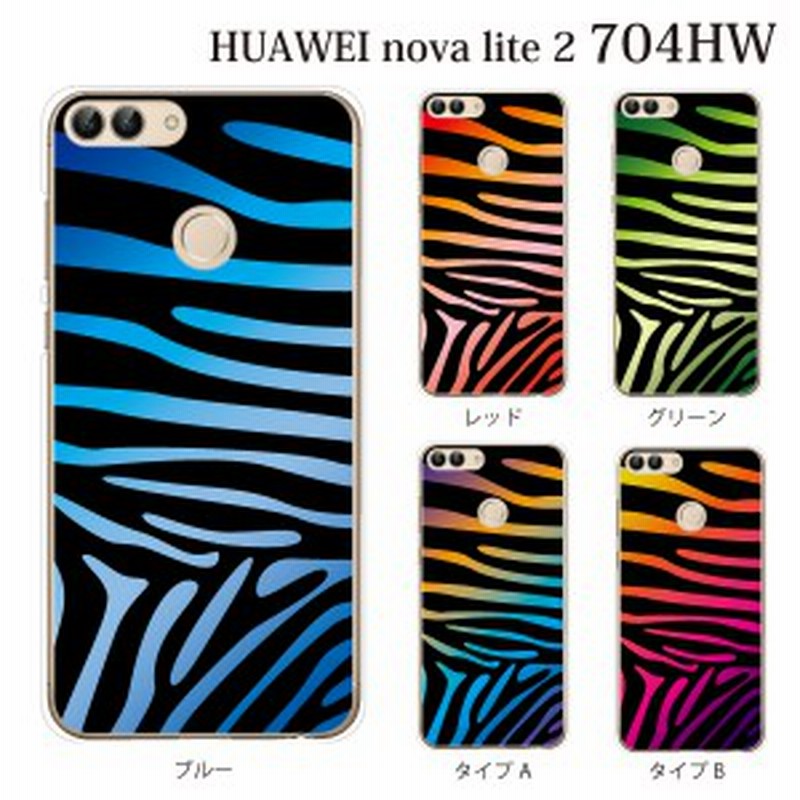 スマホケース Huawei Nova Lite2 ケース Simフリースマホカバー 携帯ケース ゼブラ グラデーション 通販 Lineポイント最大1 0 Get Lineショッピング