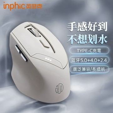 隔日達 英菲克DR6 三模滑鼠 藍牙滑鼠 人體工學 遊戲辦公 平板滑鼠 光學筆電滑鼠 靜音滑鼠 手機滑鼠 充電滑鼠