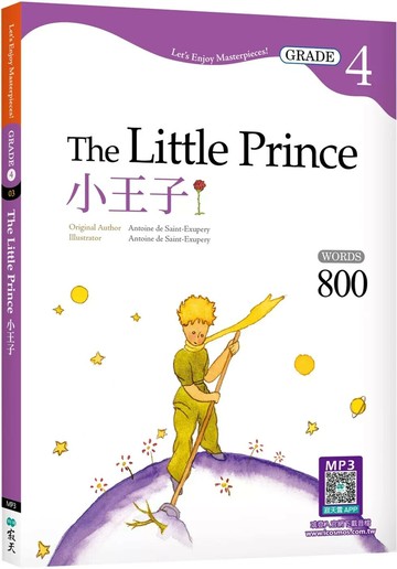 小王子The Little Prince【Grade 4經典文學讀本】二版（25K+寂天雲隨身聽APP） (2版) Antoine de Saint-Exupery 2025 寂天文化 