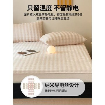 兔毛絨床笠單件床墊保護罩套牛奶絨冬季加厚加絨珊瑚絨床套三件套