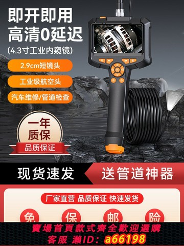 【台灣公司 可開發票】艾力士可視高清攝像頭工業管道檢測內窺鏡汽車維修發動機積碳探頭