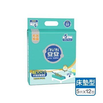 安安床墊型看護墊160x70公分 5片*12包