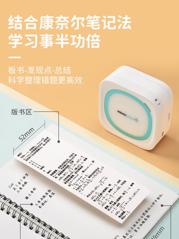 【樂天好物】咕咕機Teen青春版錯題打印機學生課程輔導改錯題整理神器無需手抄手機便攜