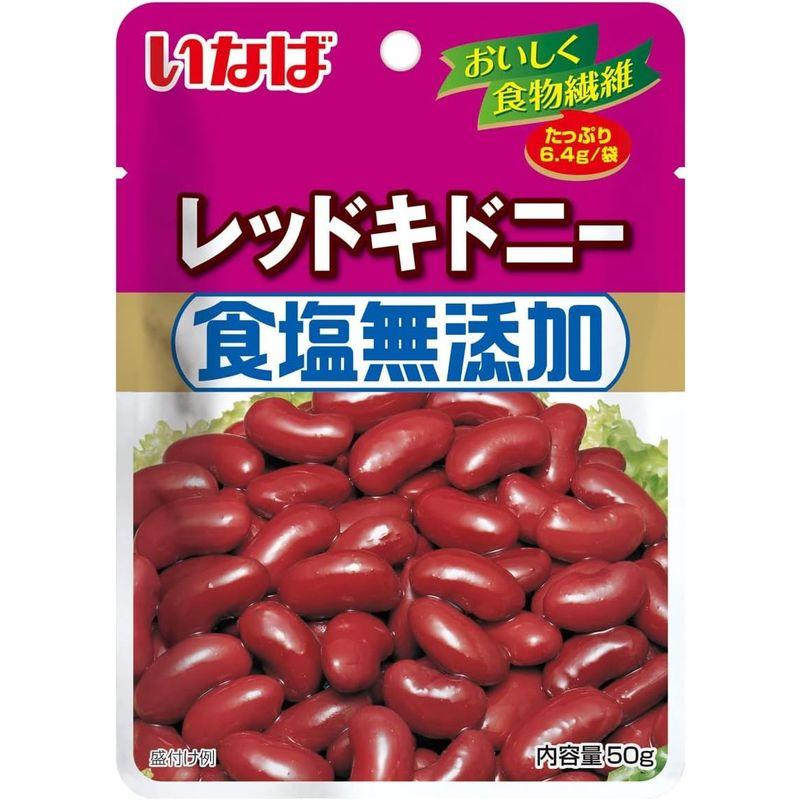 いなば 食塩無添加パウチ レッドキドニー 50g×5個