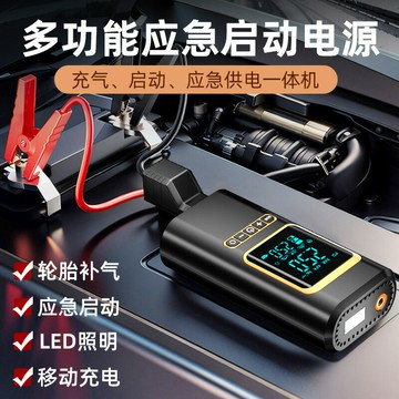 車載充氣泵應急啟動電源一體機搭電寶便攜式輪胎打氣泵電瓶強啟動