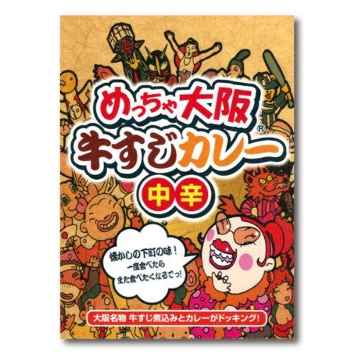 ご当地 めっちゃ大阪 牛すじ カレー (中辛×2袋) 