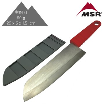 MSR Alpine 主廚刀【紅色】06924