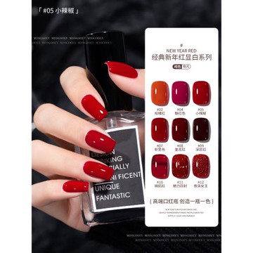 爆款新年紅套裝指甲油膠2025年新款車厘子酒紅色光療膠美甲店專用