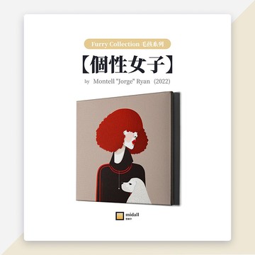 個性女子【藝術家掛畫 House of Puddle 系列】