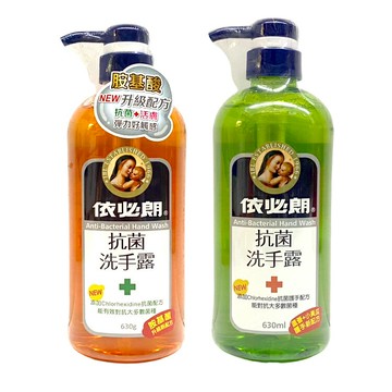 依必朗 抗菌洗手露(一般/蘆薈) 630ml【德芳保健藥妝】