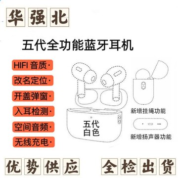 真無線華強北藍牙耳機五代Pro2高品質適用蘋果安卓降噪游戲耳機
