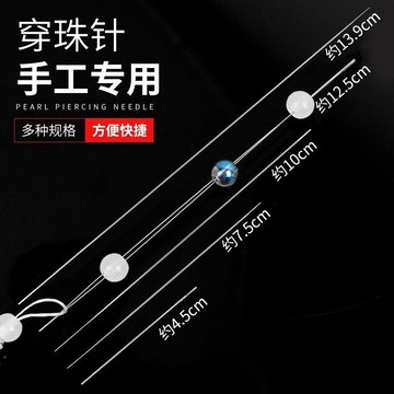 🔥臺灣出貨🔥穿珠專用針開口手工串珠針穿珠神器珠子引綫手鏈diy工具穿繩文玩