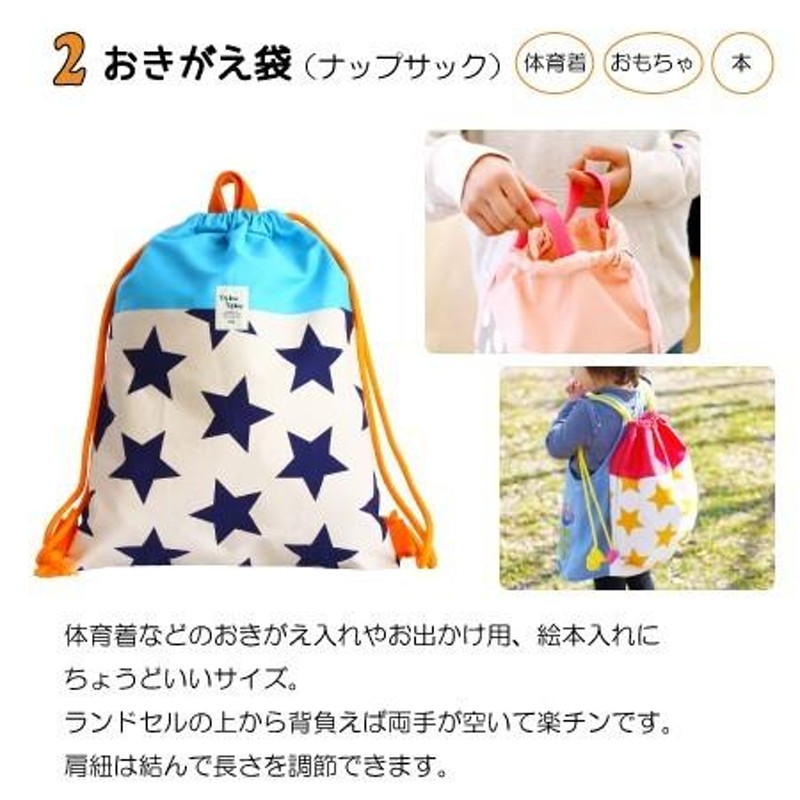 名入れ刺繍 入園入学5点セット レッスンバック おしゃれ 男の子 女の子