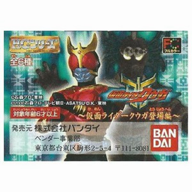 Hg 仮面ライダー Part11 仮面ライダークウガ登場編 ガシャポン 仮面ライダ 中古品 通販 Lineポイント最大6 0 Get Lineショッピング