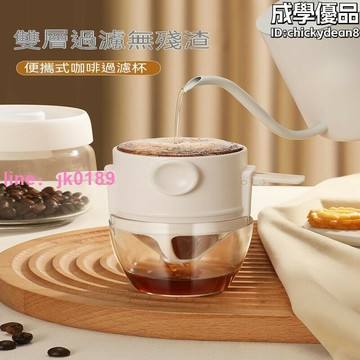 【店家優選】咖啡濾網過濾器 便攜手衝咖啡濾杯 免濾紙萃取杯 掛耳咖啡杯 咖啡用品 過濾器