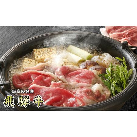 ふるさと納税 牛肉 飛騨牛 すき焼き しゃぶしゃぶ セット 赤身 モモ 又は カタ 1kg 黒毛和牛 Ａ5 美味しい お肉 牛 肉 和牛 すき焼き肉 すきやき.. 岐阜県瑞穂市