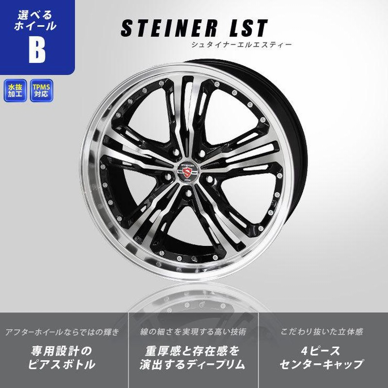 80系 VOXY ノア エスクァイア タイヤホイールセット シュタイナー 17インチ 7.0J +53 5H114.3 トーヨー タイヤ  トランパスmp7 215/50R17 205/50R17 | LINEショッピング