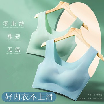 🚀虧本到貨🚀日本🇯🇵無痕內衣女聚攏文胸無鋼圈日本🇯🇵安心一代冰絲美背心運動少女抹胸罩