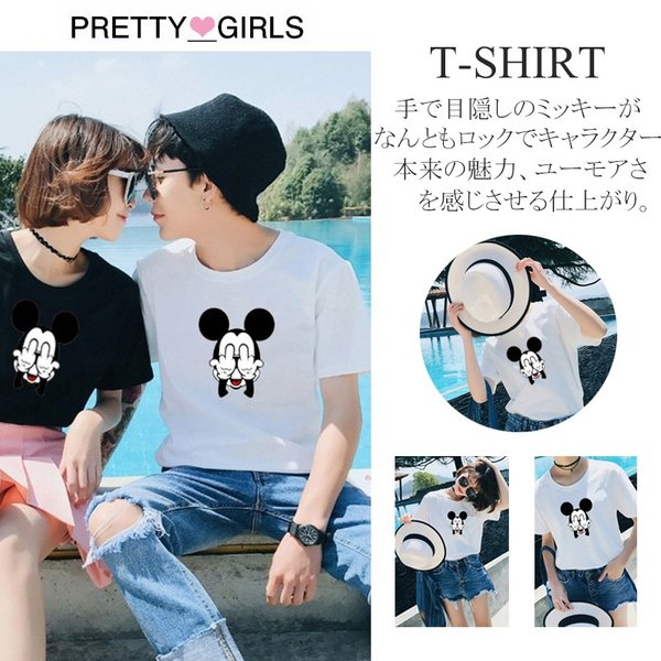 ミッキー Tシャツ ディズニー Tシャツ ペアルック カップル ｔシャツ 半袖 ペア ｔシャツ 春夏 レディース 男女兼用 カットソー 通販 Lineポイント最大get Lineショッピング