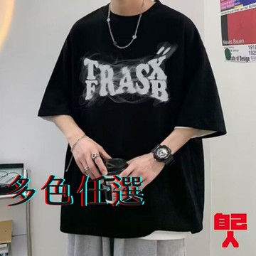 【自己人】五分袖 情侶 男生衣服 M-5XL 寬鬆T恤 男生上衣 落肩五分袖 大尺碼 男士短袖 短袖男  ATCT202