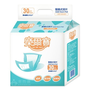 來而康 樂爾寶 替換式尿片 一般型 30片/包 10包一箱販售 立體防漏 男女適用 中重度失禁 經期產婦 長期臥床 成人尿片