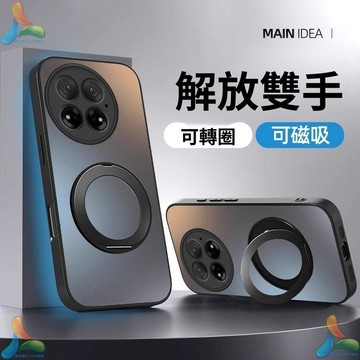 360°旋轉磁吸支架殼 軍規防摔殼 一加13 T 12 11 9RT 10 Pro 9RT 13 手機殼 AG磨砂防指紋