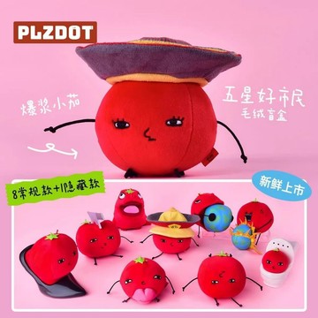 PLZDOT ❤️爆漿小茄盲盒❤️ “五星好柿民” 毛絨吊飾 抽象惡搞玩偶 手辦 擺件 高跟鞋玩偶 西紅柿玩偶 可愛搞怪