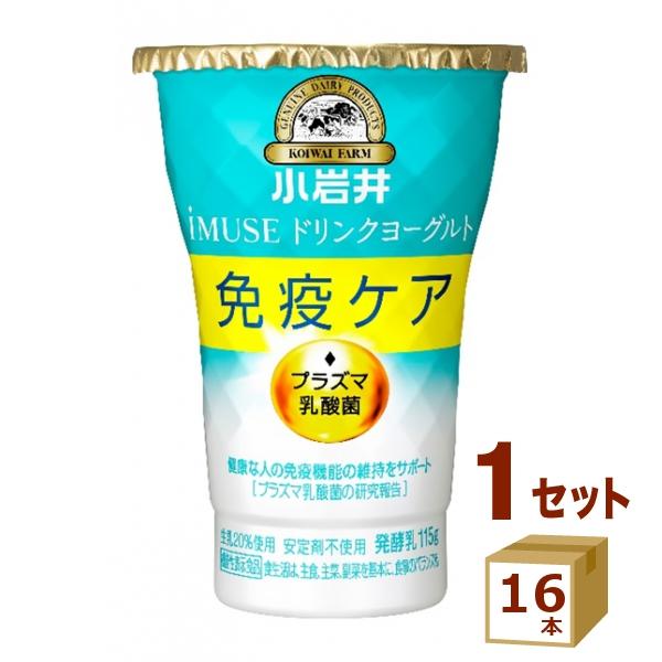 小岩井 iMUSE イミューズ ドリンクヨーグルト 115g×16本