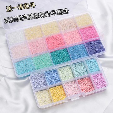 超優盒裝玻璃米珠散珠 手工diy包包手鏈項鏈材料包奶油磨砂珠子