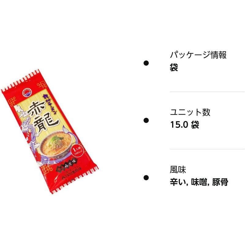 ピリ辛味噌とんこつ熊本 赤龍ラーメン 1人前15入 ノンフライ麺