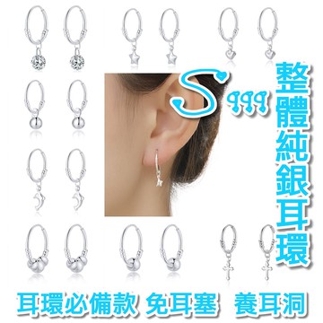 台灣現貨💖整體s999純銀圈圈耳環💖純銀耳環純銀圓圈耳環純銀耳骨圈純銀十字架海豚耳環星星耳環愛心轉運珠耳環，ER049