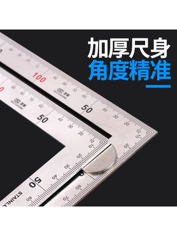 陰陽角尺高精度直角尺90度 不銹鋼加厚角尺木工大號拐尺多功能L型
