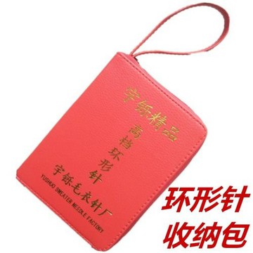毛衣針編織工具套裝包圈針環形針循環針收納包收納盒毛線環針袋子