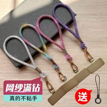超閃網紗閃鉆手機掛繩鏈帶金屬夾片高端水鉆千鉆滿鉆手腕掛鏈腕帶鏈條名媛范手鏈掛件彩鉆銀鉆女高級鑲鉆掛繩