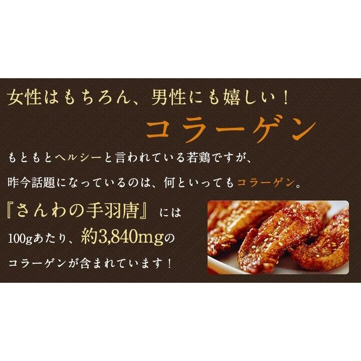 送料無料 大容量 業務用 さんわの手羽唐 1kg  鶏三和 鶏肉 手羽先 手羽先約32本入