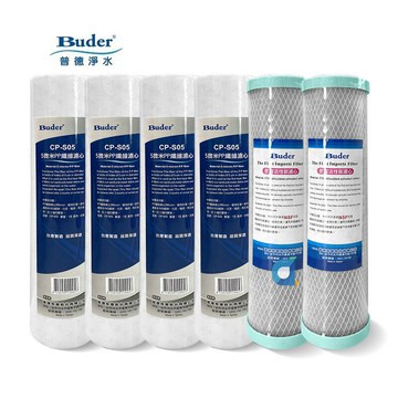 BUDER普德 10英吋標準型濾芯組CP-S05 5微米 CTO活性碳  年份濾心組(共6支) 大大淨水