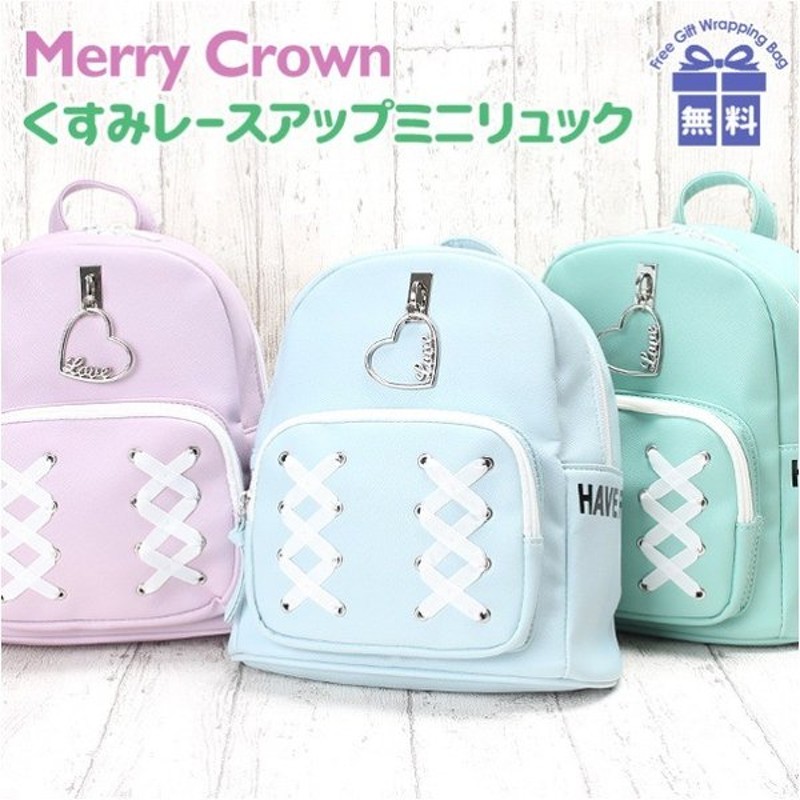 ミニリュック 女の子 Lhz 613 Merry Crown メリークラウン くすみレースアップシリーズ ミニdパック リュック 子供 編み上げ 通販 Lineポイント最大0 5 Get Lineショッピング