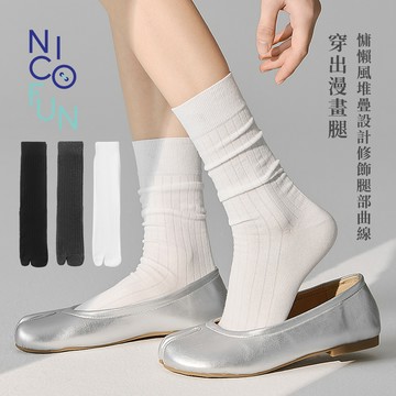 NicoFun 愛定做 樂福鞋 兩穿中筒襪 堆堆襪 分趾襪 分趾襪 瑪莉珍鞋 芭蕾舞平底鞋 襪子(女襪22.5-25)
